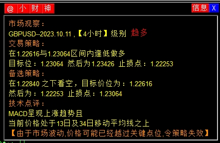 小财神智能分析系统V3.2